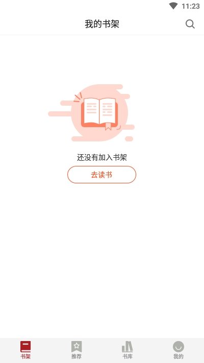 息壤阅读破解  v1.0.1图2