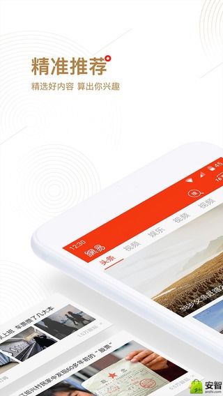 网易新闻下载  v43.1图3