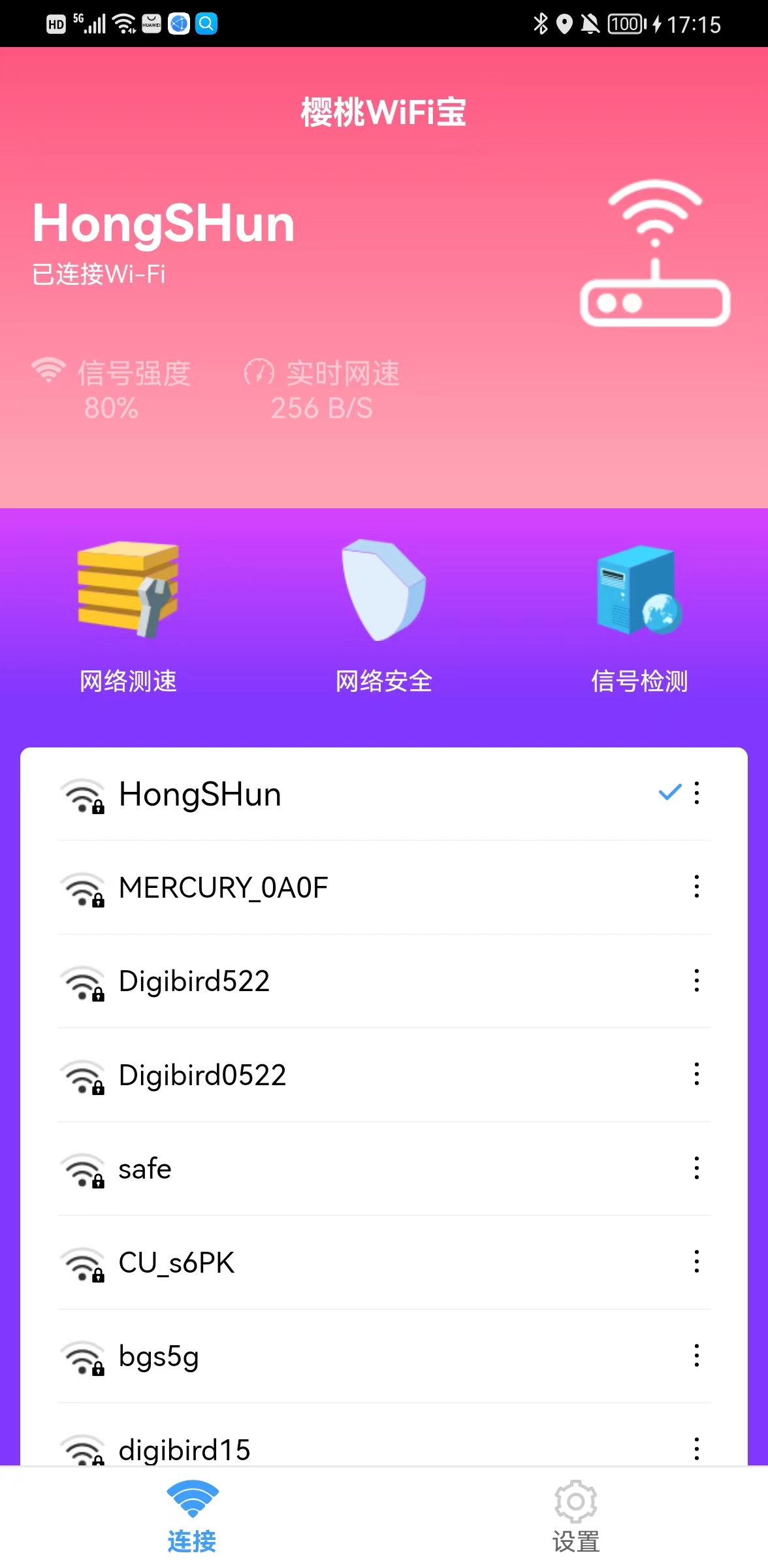 樱桃WiFi宝