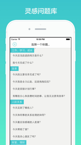 格志日记app