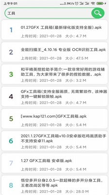 蓝搜官方版  v2.1图1