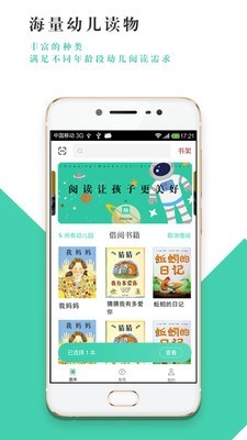 柚书手机版  v1.0.2图3