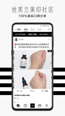 丝芙兰香港官网  v6.12.0图3