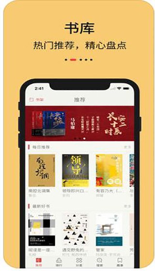 知轩藏书小说官网  v1.0.0图1