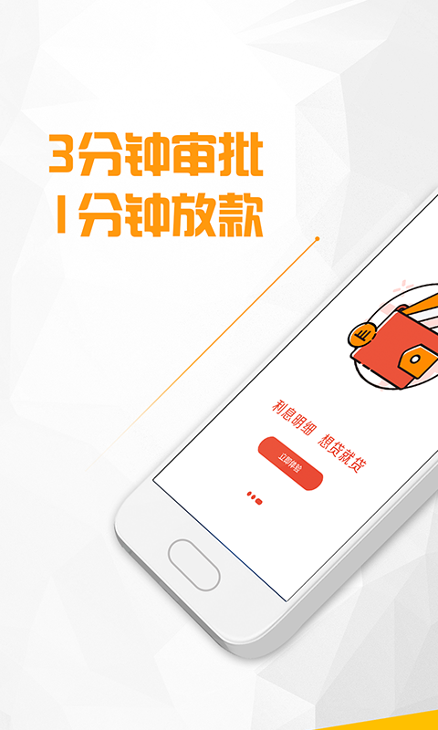 分期通app下载