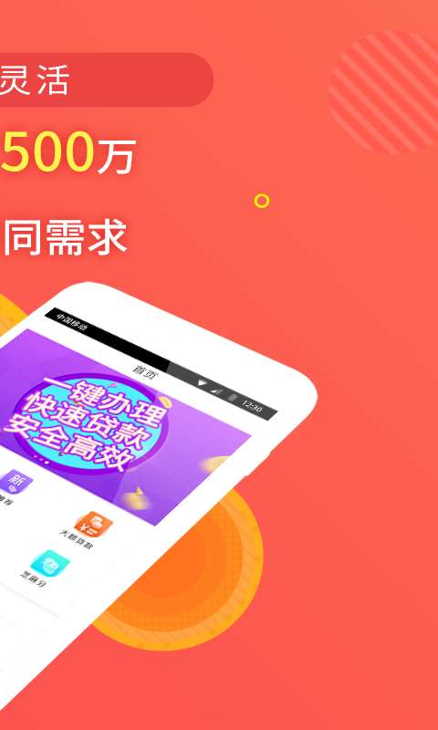 奇瑞金融贷款计算器