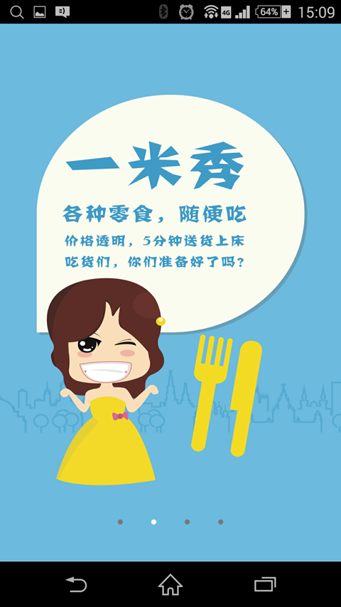 分期秀最新版  v1.0图2