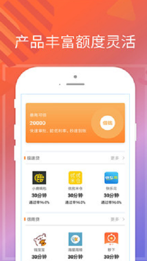 丰收口袋手机版