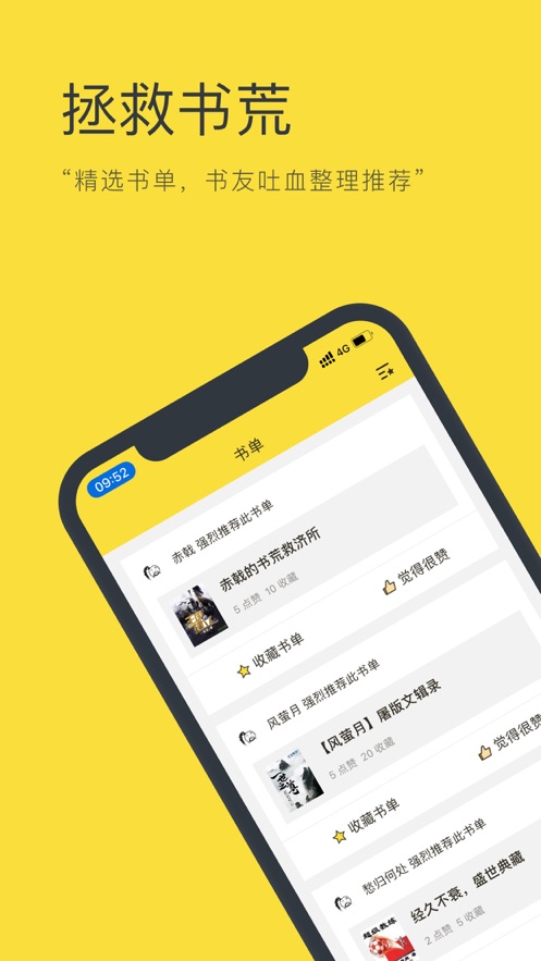 遮天记全文免费阅读零点小说  v1.0图1