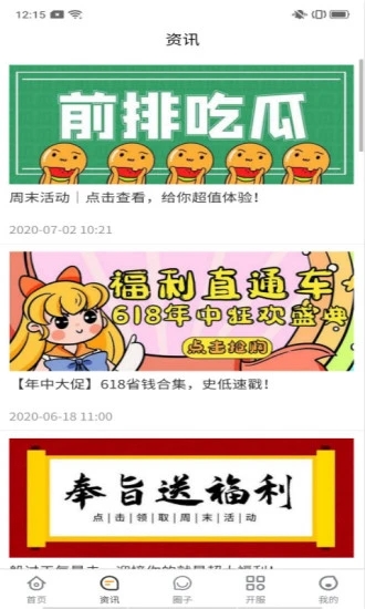 福利手游盒安卓版