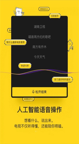 创维电视派app下载官网  v1.10.0.6图2