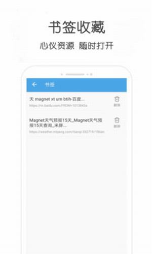 小兔云搜破解版.apk  v9.0.95图1