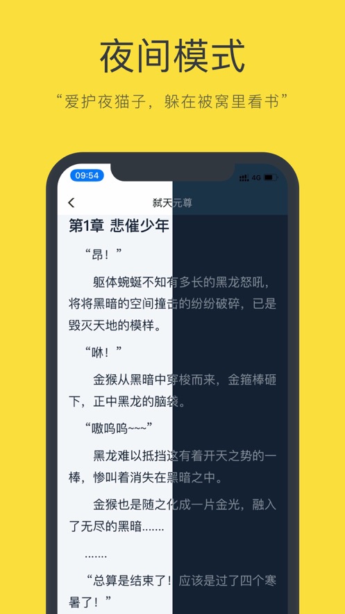 遮天记全文免费阅读零点小说
