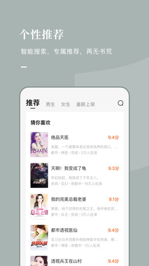 爱情风暴泰国小说原著在线阅读  v5.2.1图3