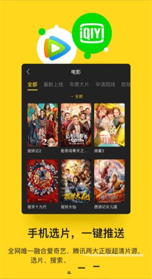 创维电视派app下载官网
