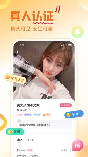 觅她平台安卓版