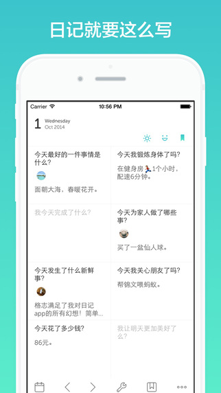 格志日记app  v1.0.0图4