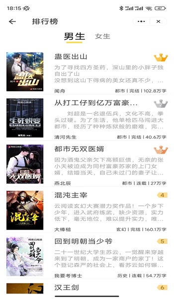 云海小说免费版  v1.0图3