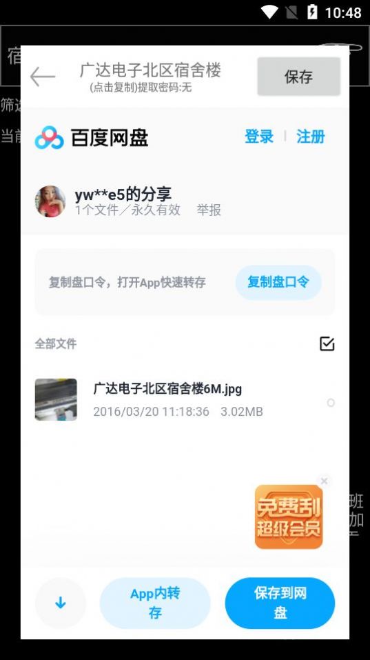 咻咻咻2024  v2.0图2