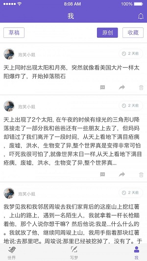 八度幻想官网  v2.0.1图2