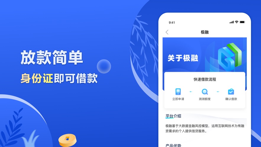 分期快乐最新版