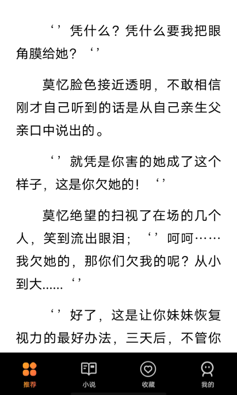 享听听书手机版  v1.0.1图1