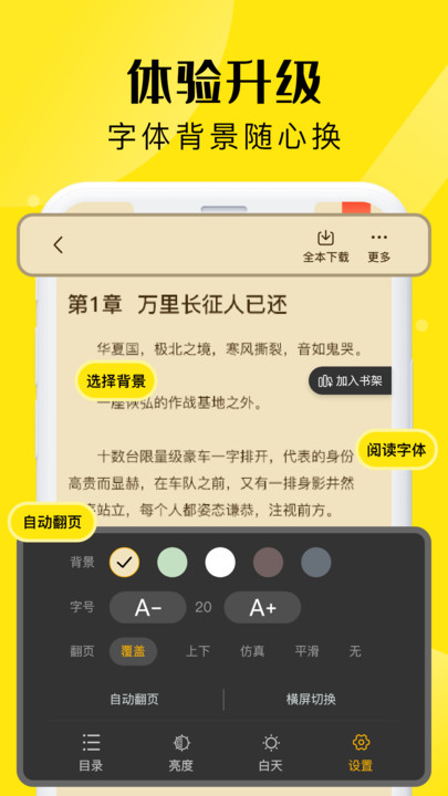 飞猫免费小说最新版  v1.0图3