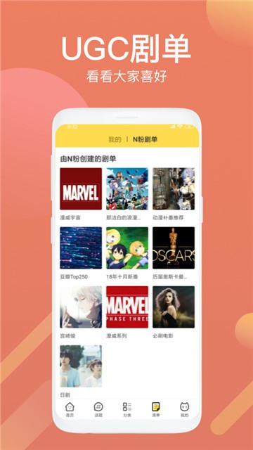 neets追剧下载  v1.4.3图4