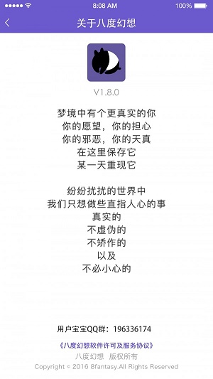 八度幻想官网
