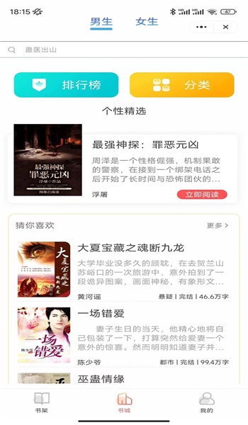 云海小说免费版
