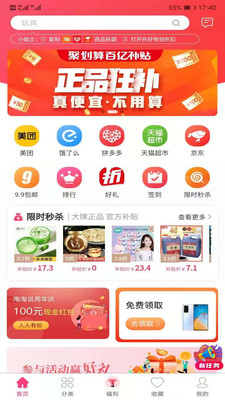 折好物app  v1.0.7图2