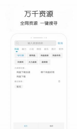 小兔云搜破解版.apk  v9.0.95图3
