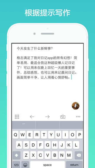 格志日记app  v1.0.0图3