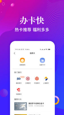 瓜子花呗app  v1.0.6图3
