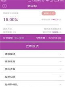 冠腾贷安卓版  v1.0图1