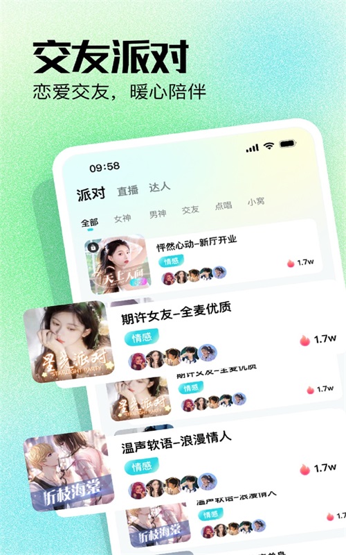 柠檬语音2024  v1.0.0图2