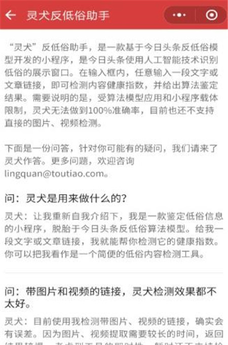 灵犬app  v8.0.0图2