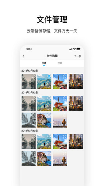 记路者行车记录仪  v5.3.1图1