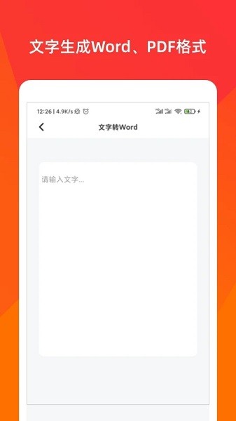 文档格式工厂
