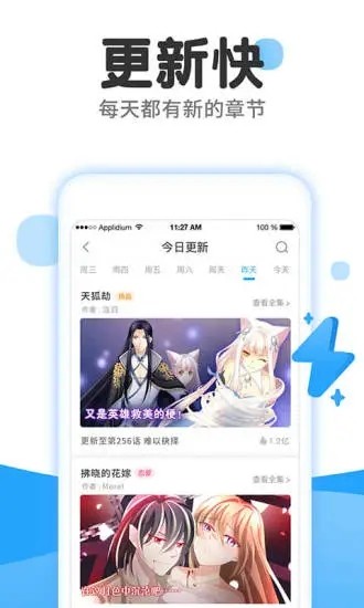 嗯嗯漫画免费版在线观看下载安装最新  v1.0.0图3