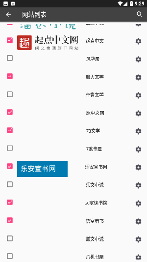 望书阅读app  v1.0.0图2