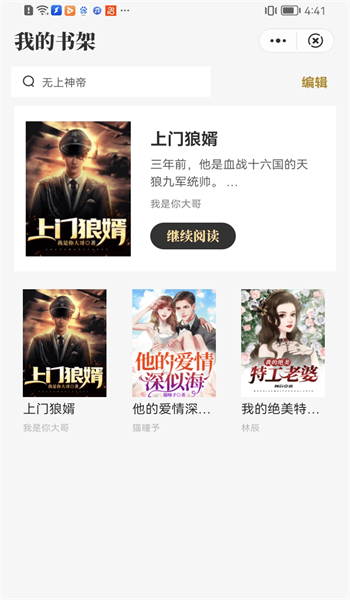 顽石小说免费阅读无弹窗笔趣  v1.0图1