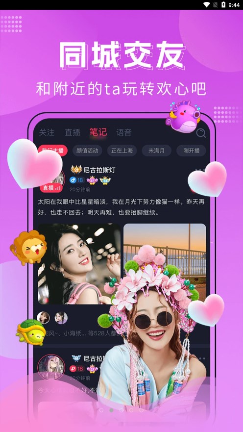 迷遇聊天最新版  v1.2.001图3