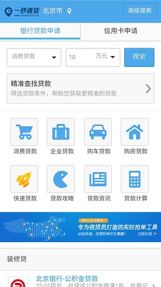 给你贷2024  v1.0.3图2