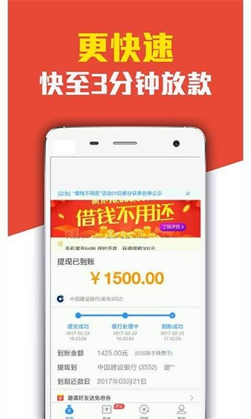 共享借钱app  v2.6图1