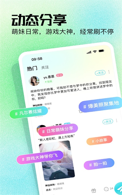 柠檬语音2024  v1.0.0图3