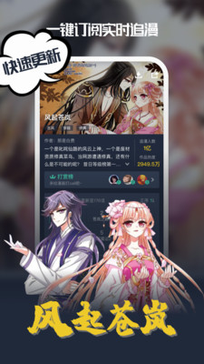 18号番外漫画免费阅读最新版下载安装苹果