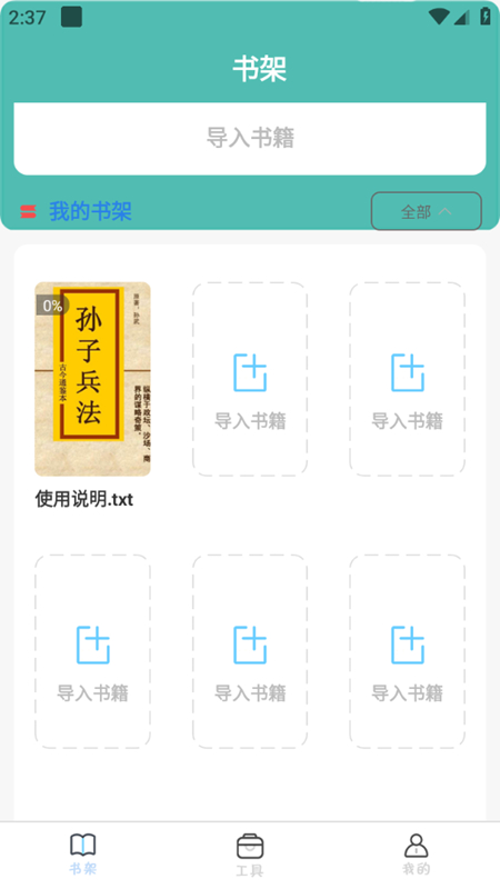 全本海棠最新版
