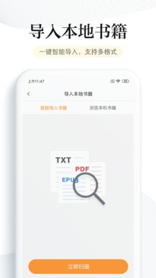 书库网免费版  v1.0图2
