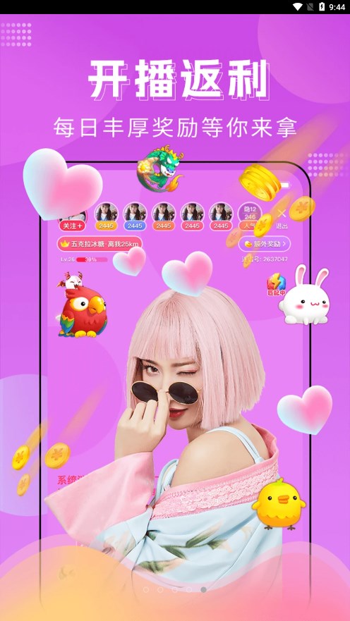 迷遇聊天最新版  v1.2.001图2